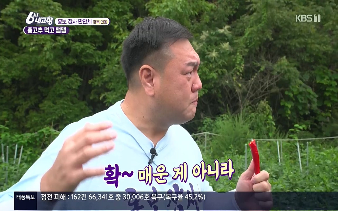 6시 내고향.E7611.220907p.H264-F1RST.mp4_20220908_204246.374.jpg