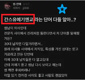 간스유예기엔교 플필헤네카