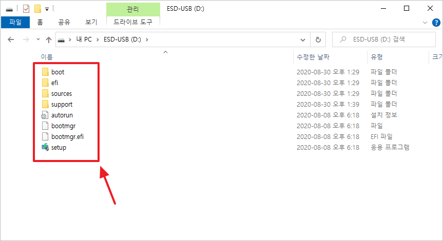 윈도우10 설치파일 확인하기