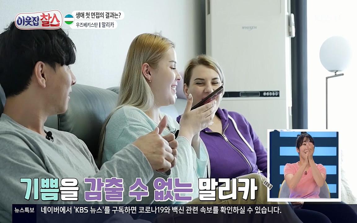 이웃집 찰스.E343.220622p-NEXT.mp4_20220622_203907.962.jpg