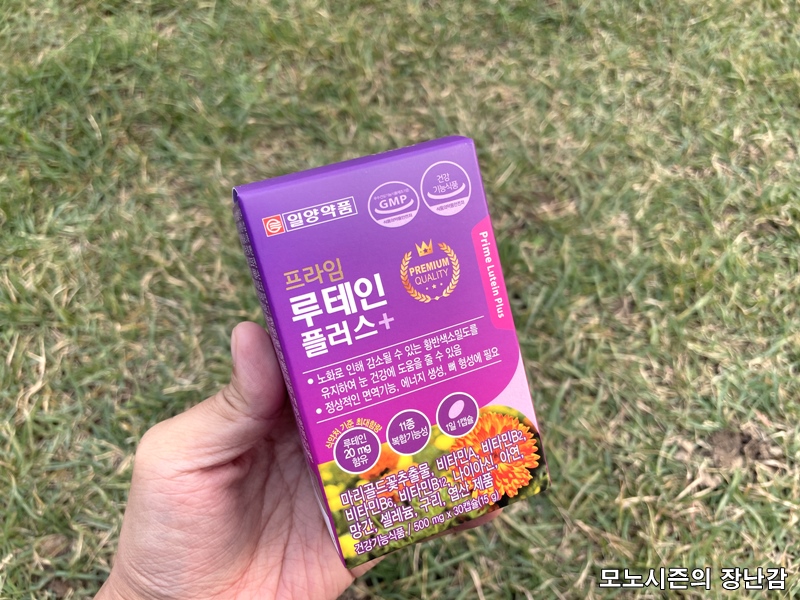  일양약품 프라임 루테인 플러스 가성비 좋은 눈영양제