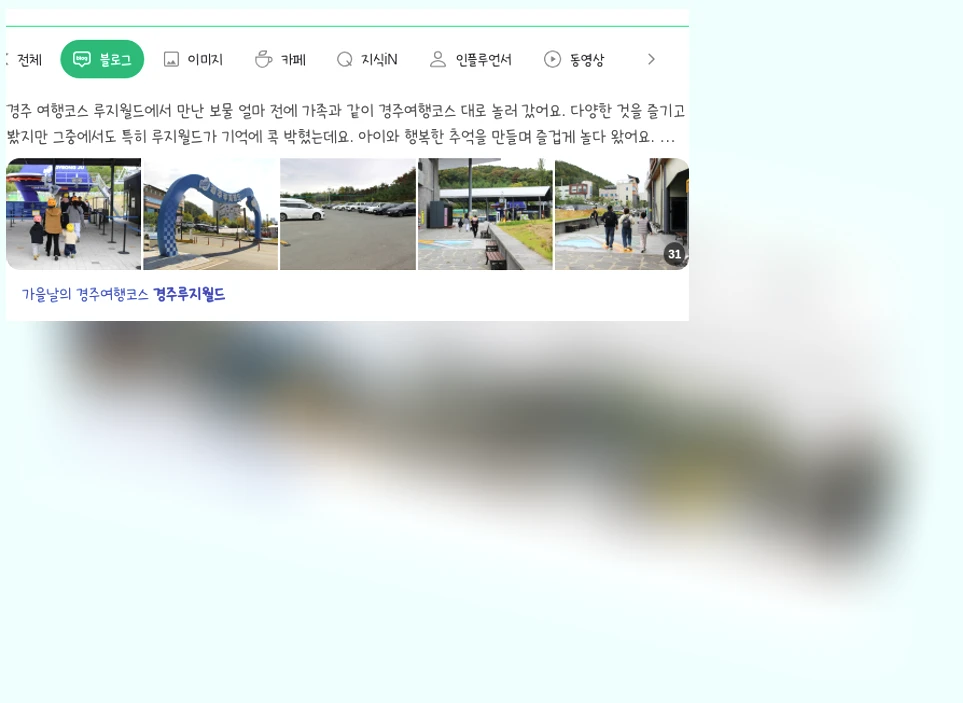 경주루지월드_1_subsection