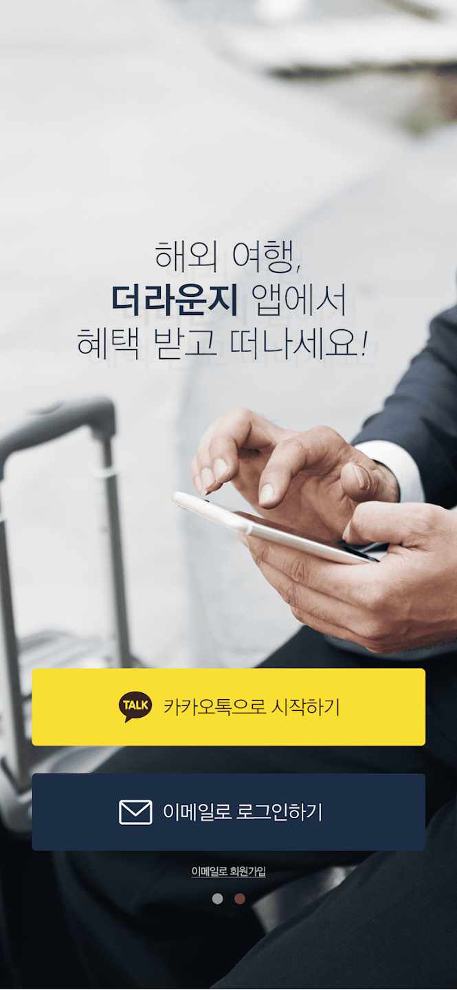 더라운지 이미지