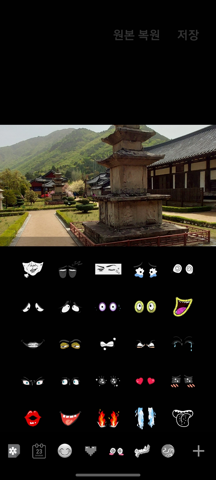 다양한 스티커