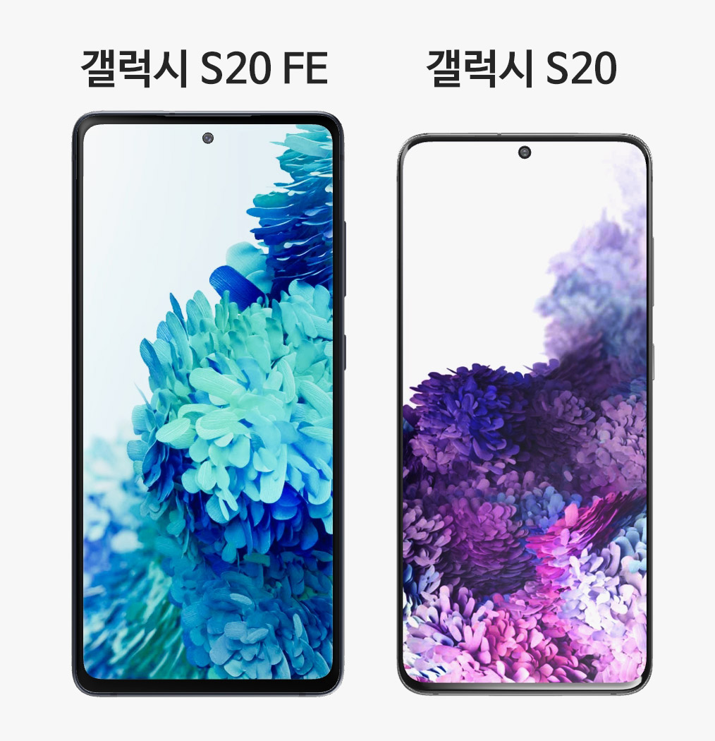  표로 한눈에! 갤럭시 S20 FE vs 갤럭시 S20 크기 스펙 벤치마크 비교