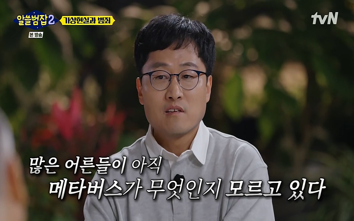 알쓸범잡 2.E16.220502p-NEXT.mp4_20220502_175323.153.jpg