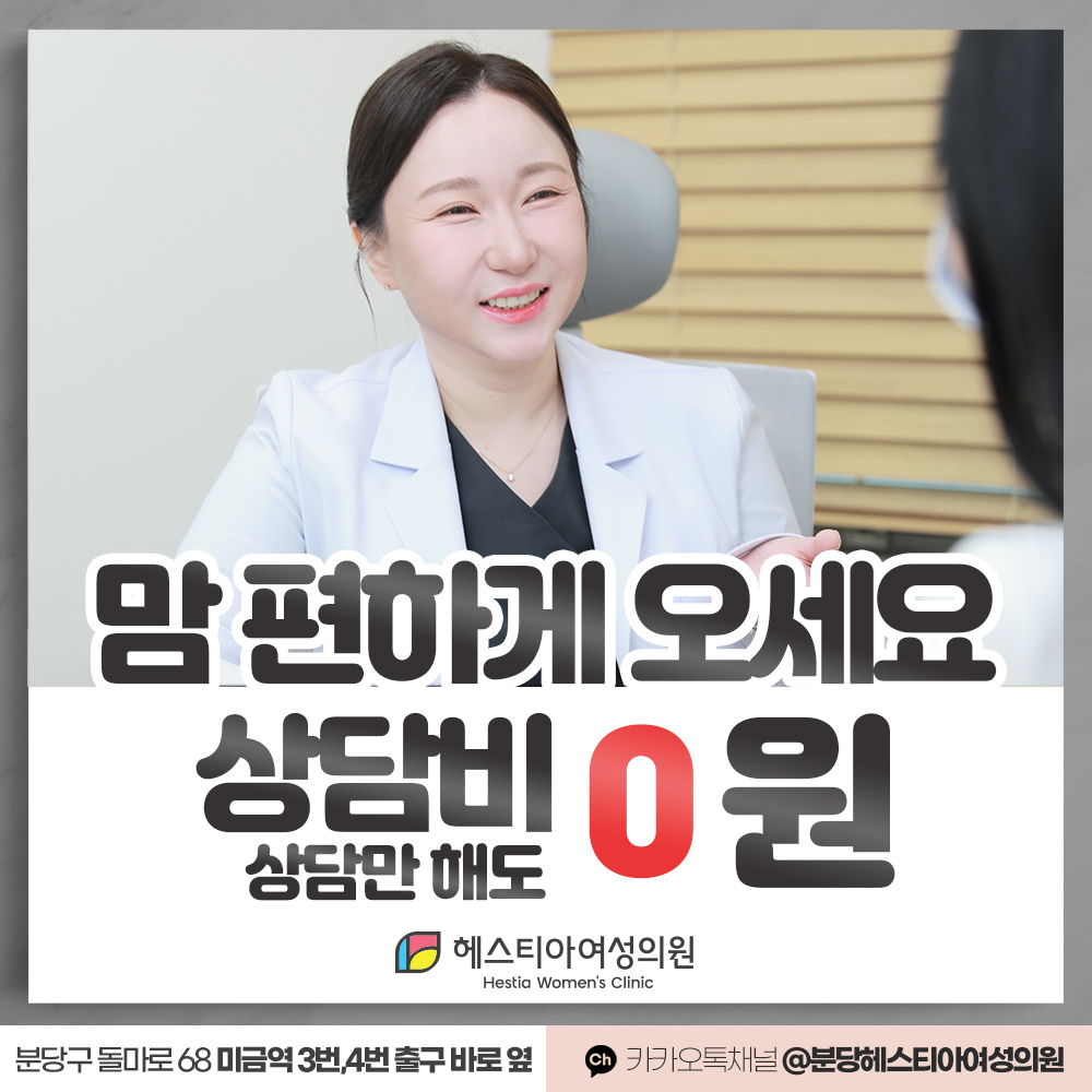 상담비 무료