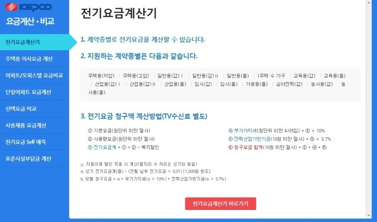 산업전기 이미지
