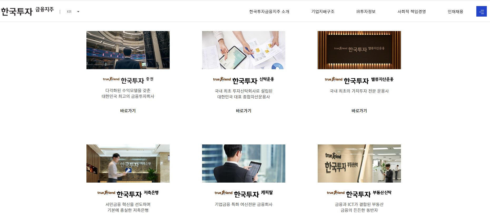  한국금융지주 배당금(2023년 배당금)