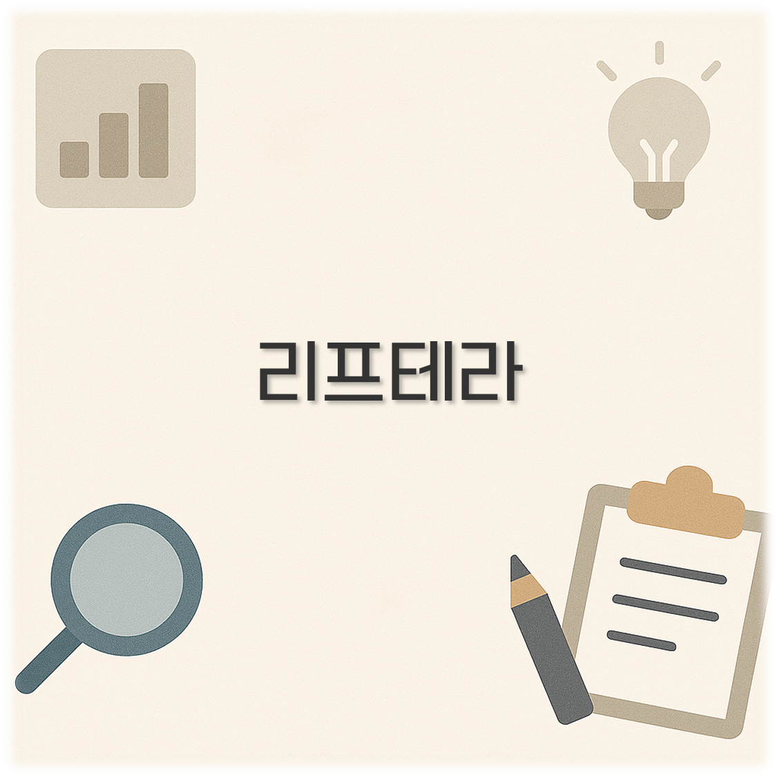 리프테라