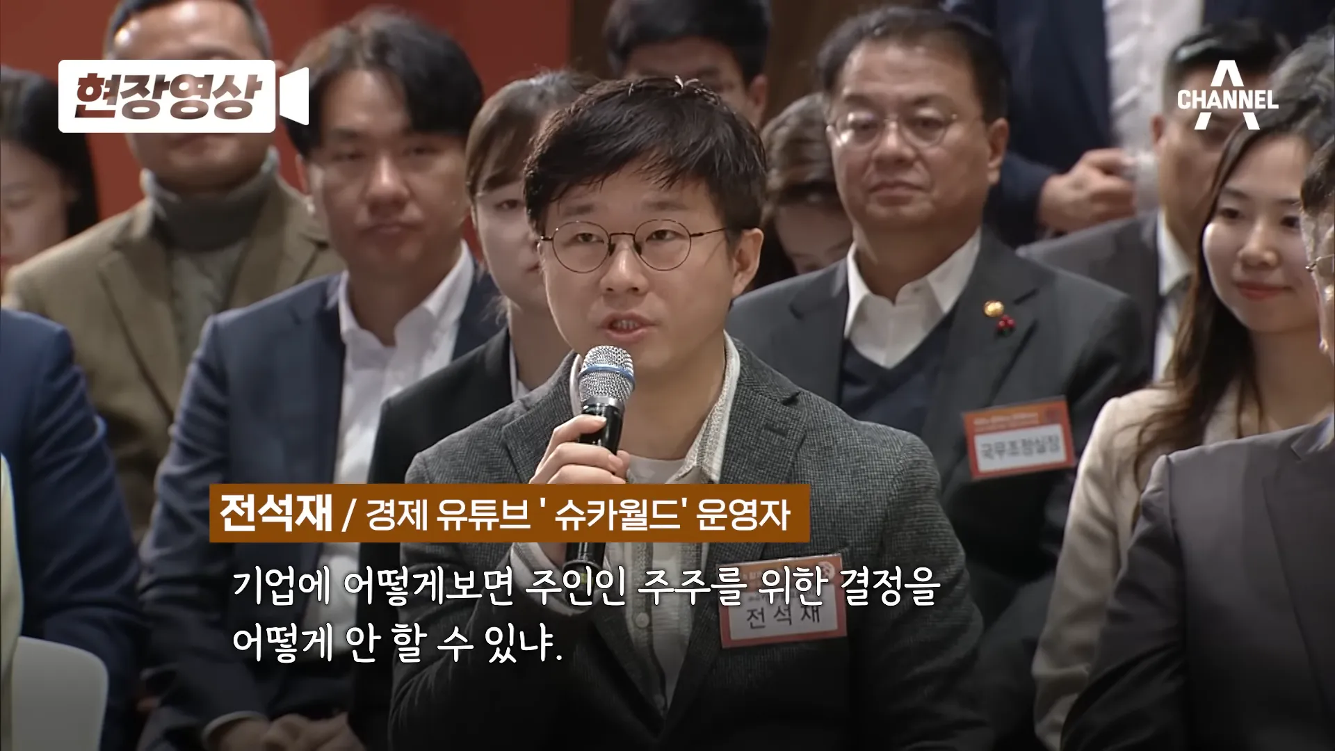 유튜버 슈카월드 전석재님의 질문&#44; 코리아 디스카운트 해결 가능할까