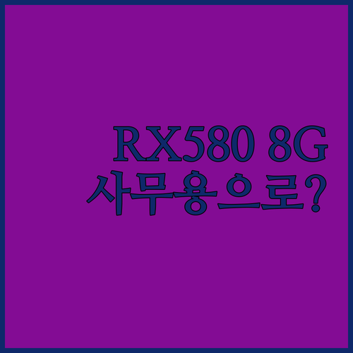 사무용 그래픽 카드 SOYO Rade