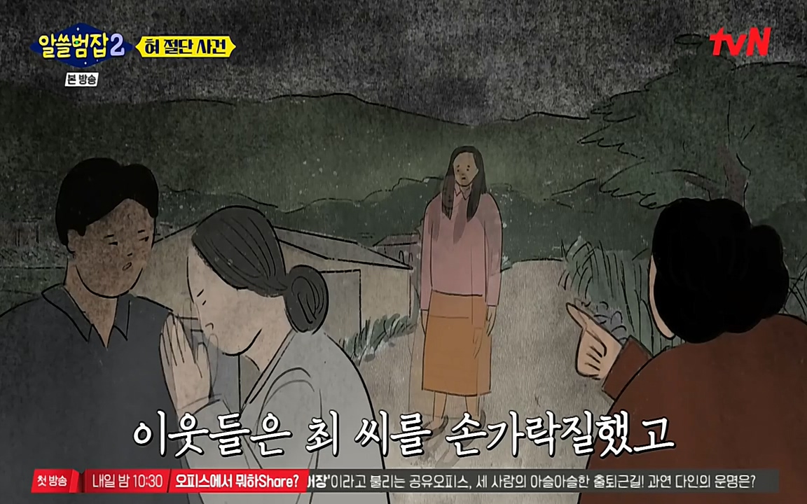 알쓸범잡 2.E16.220502p-NEXT.mp4_20220502_180340.080.jpg