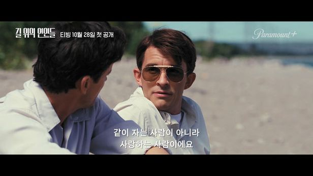길 위의 연인들 드라마 정보 확인 리멤버 N 7