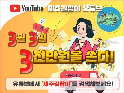 제주닭한마리 이미지