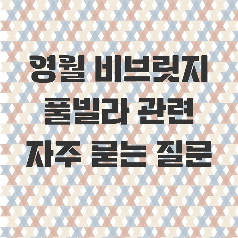 영월가족여행_4