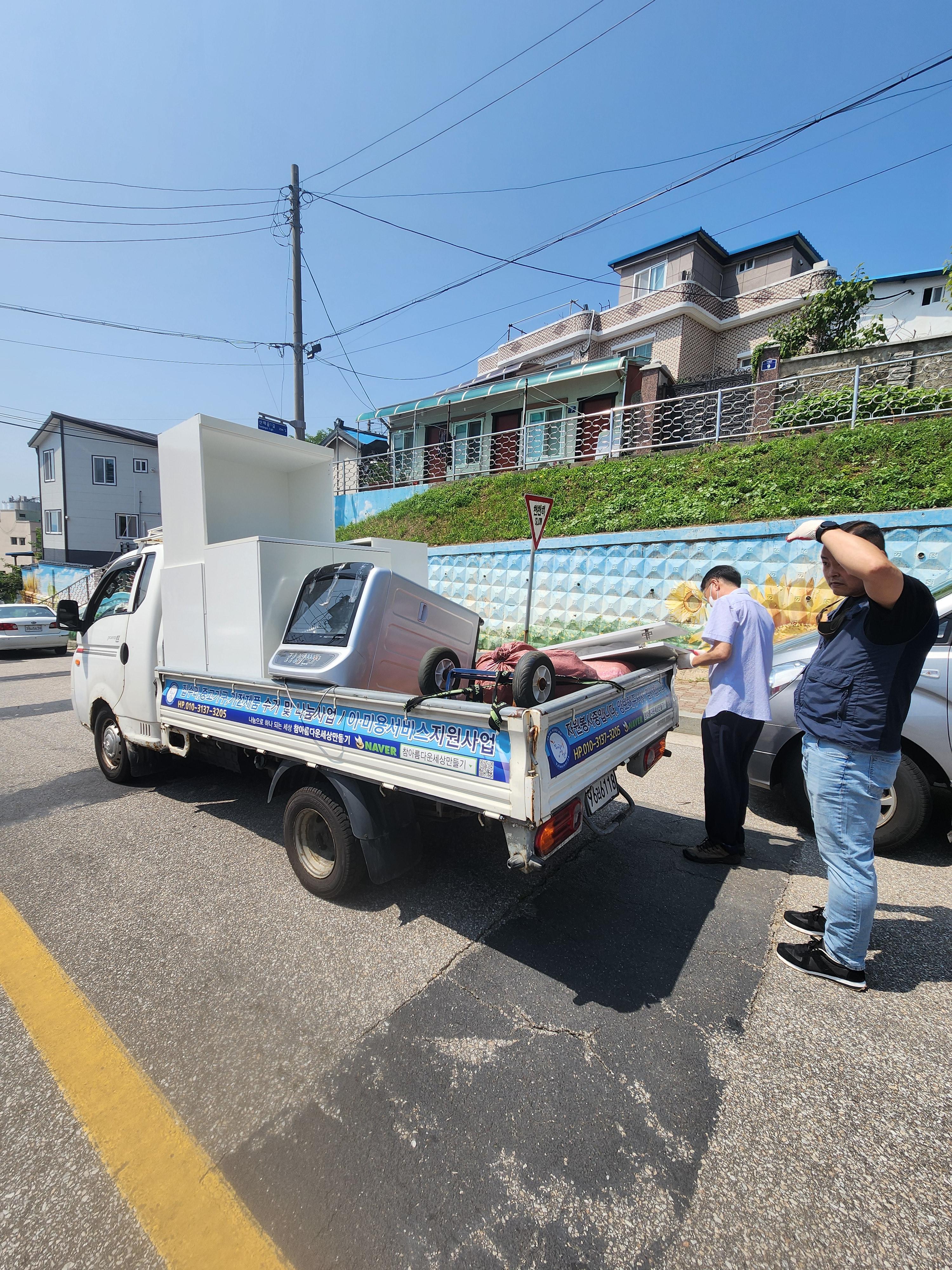 동해중고가전가구 이미지