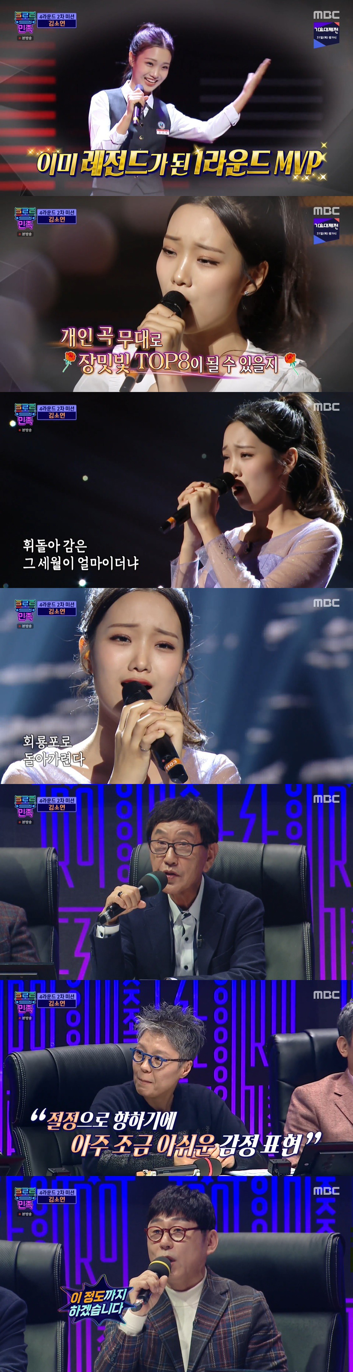  트로트의 민족 / 트로트의 민족 김소연 / 트로트의 민족 김재롱에 대해 모조리 알려드립니다.