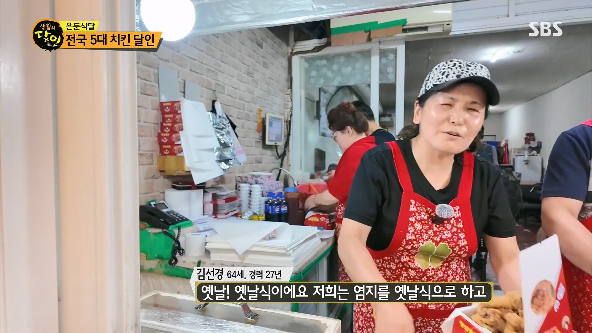 생활의 달인.E939.240610p.H264-F1RST.mp4_20240611_200849.986.jpg