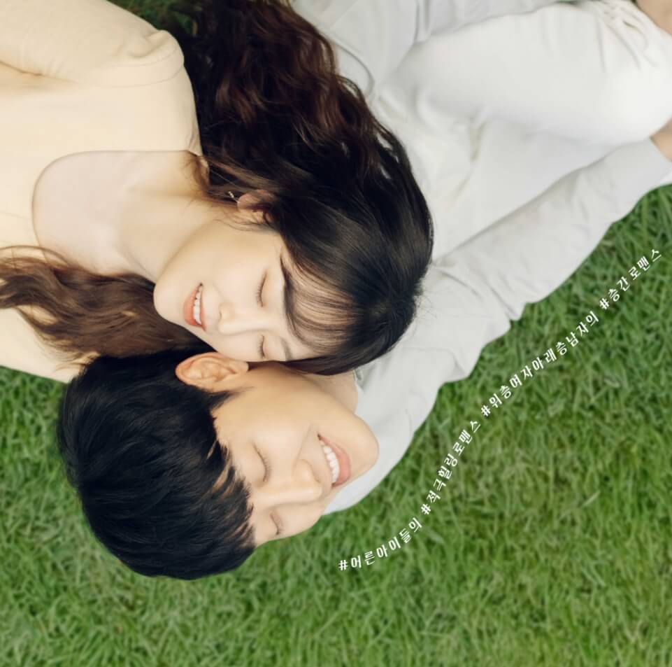  드라마 너는 나의 봄 몇부작, 웹툰, 원작, 작가, 출연진, 인물관계도