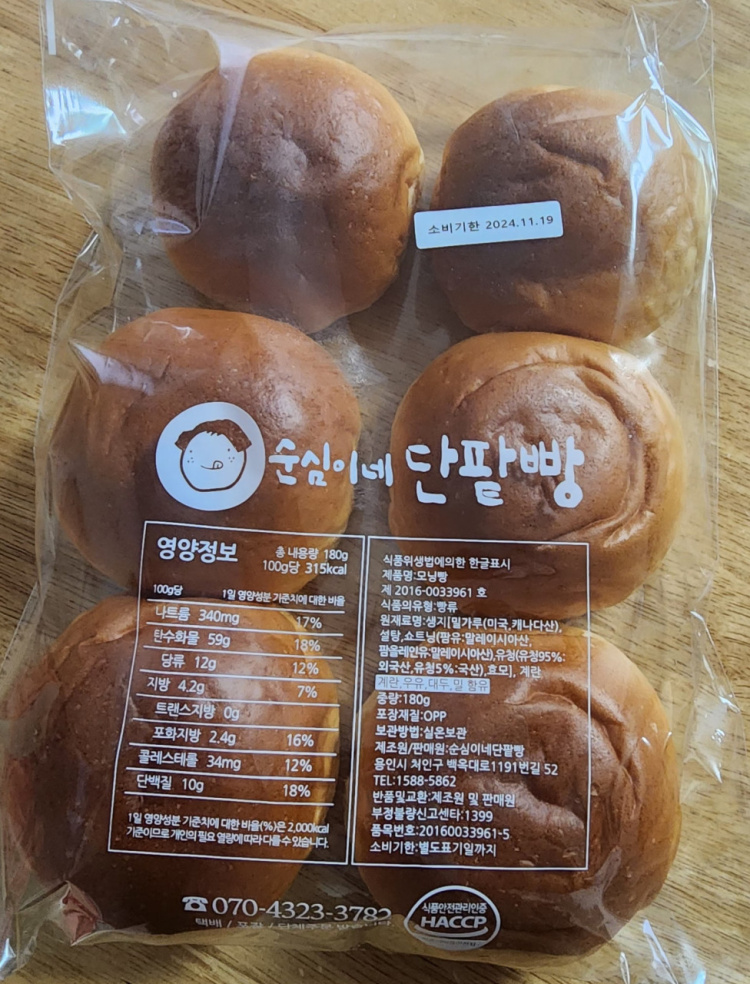 순심이네 단팥빵 이미지