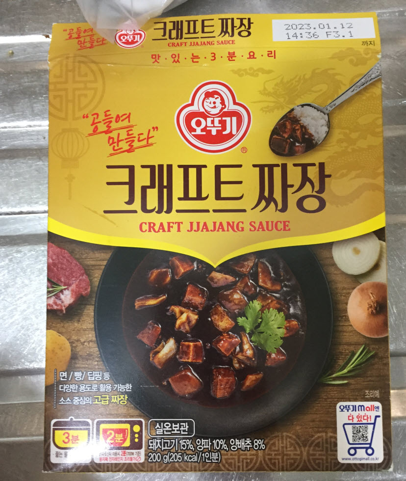  오뚜기 크래프트 짜장 맛