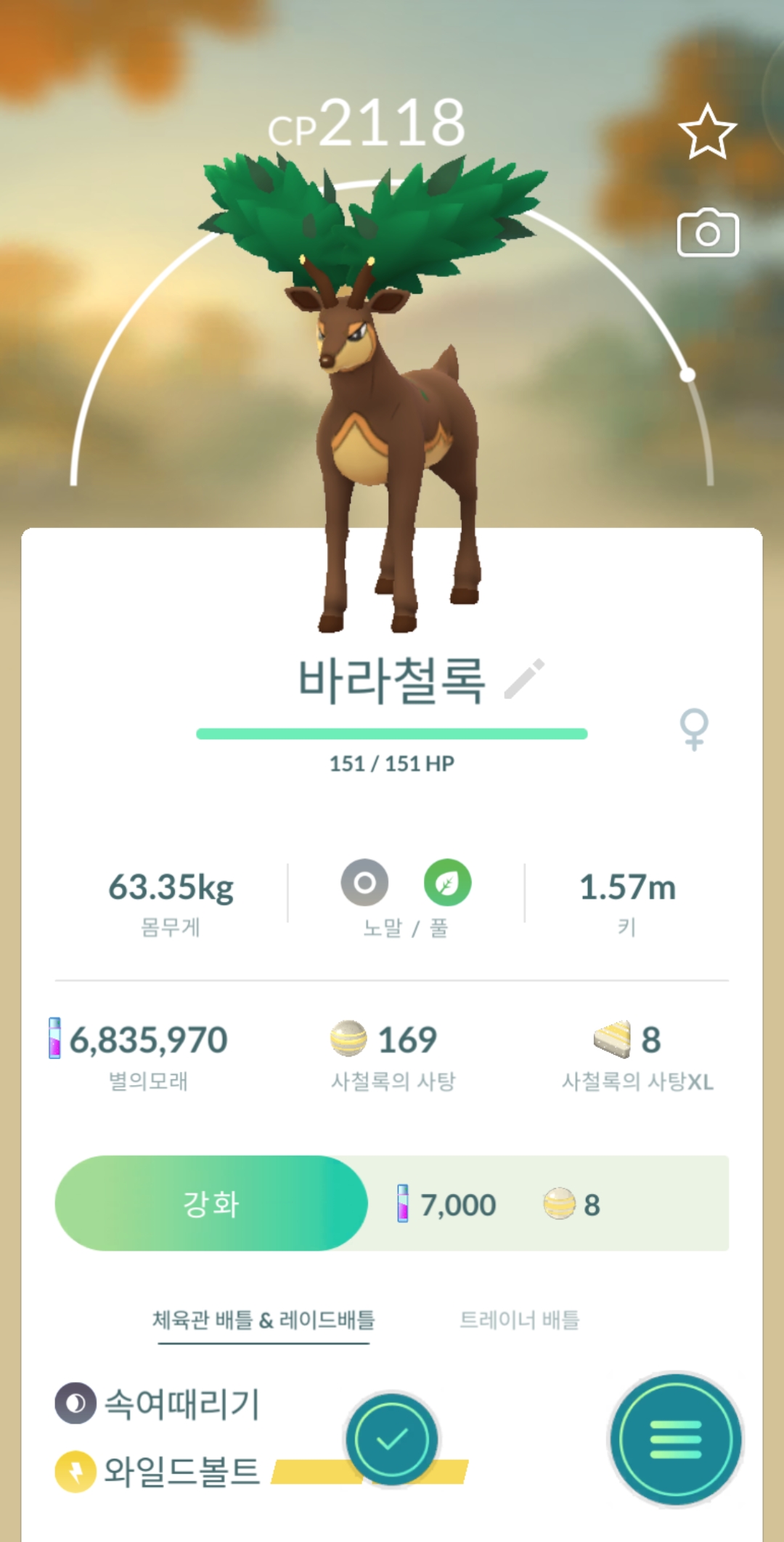  포켓몬고]녹색 바라철록