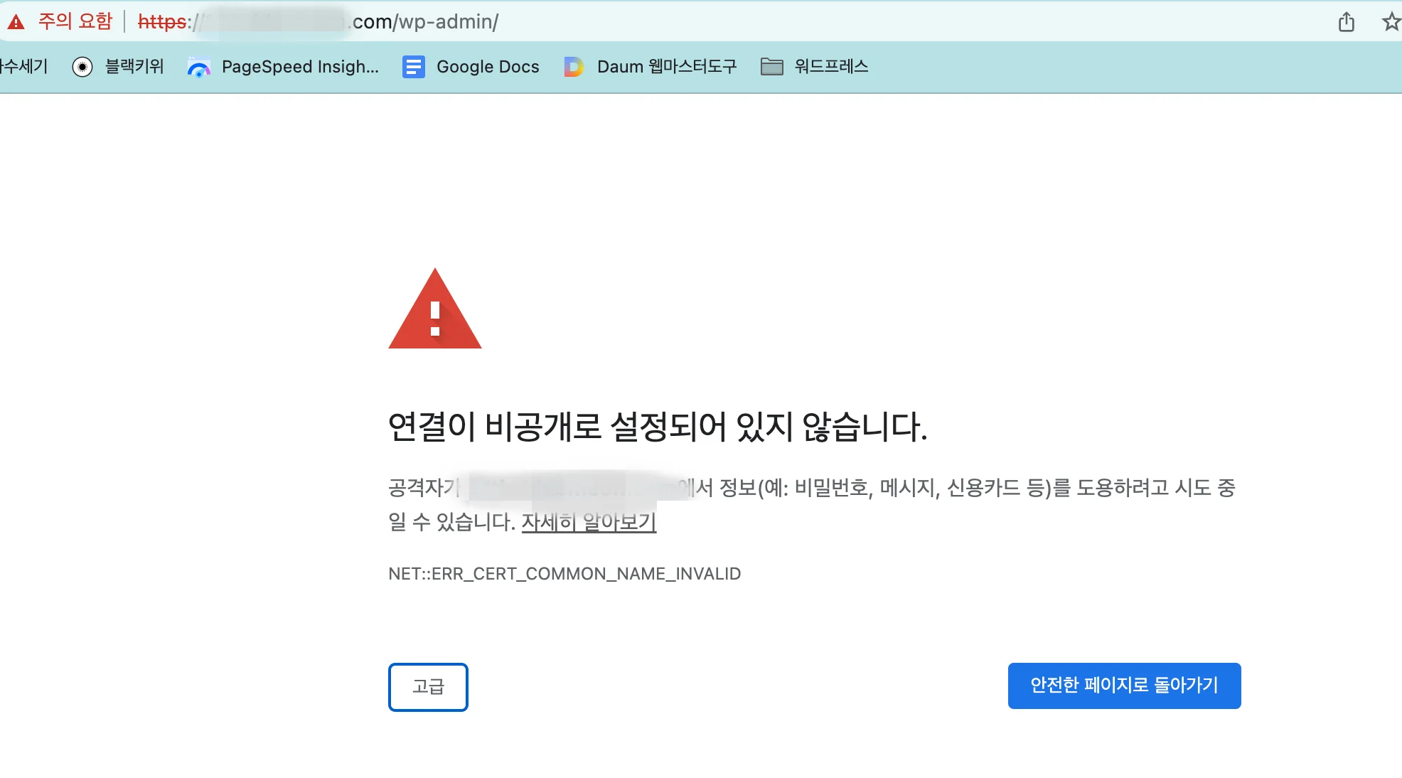 SSL 보안설정 적용전