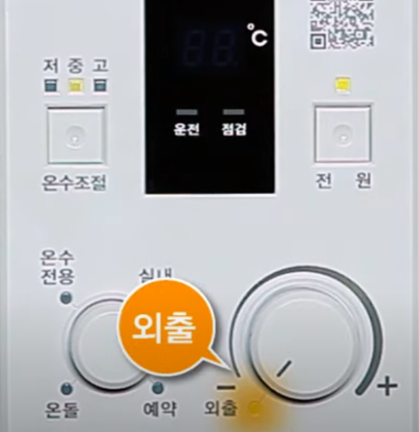 NR-63S 경동나비엔 보일러 예약 난방&amp;#44; 외출 기능 사용 방법 알아보기 1