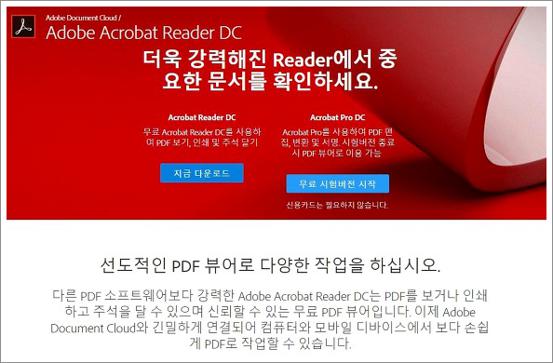 무료 pdf 뷰어 다운로드