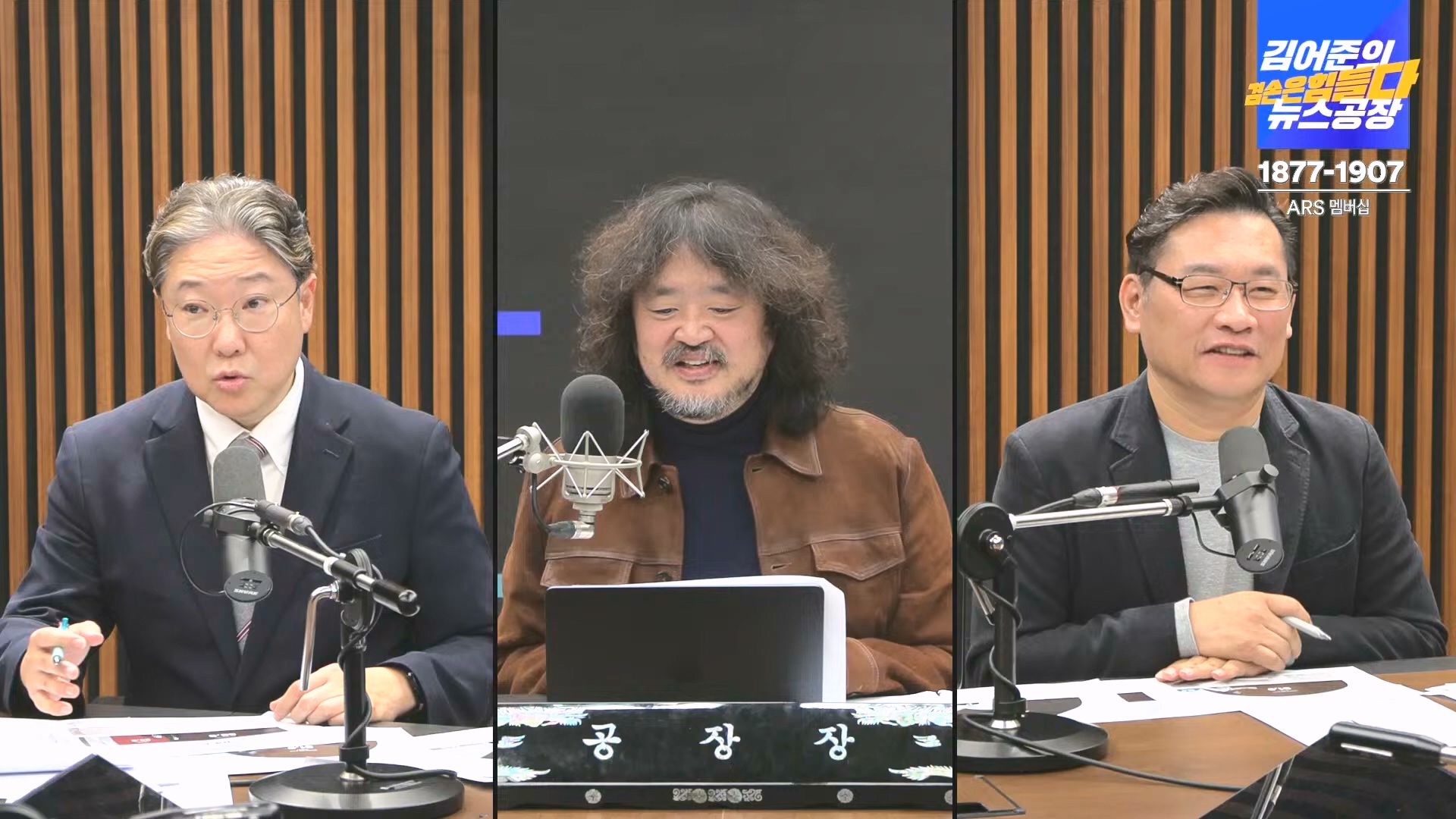 김어준의 겸손은힘들다 뉴스공장 2024년 12월 16일 월요일 [김민석, 정청래, 김병주, 박선원, 한준호, 최민희, 김현, 여론조사].mp4_20241216_180954.096.jpg
