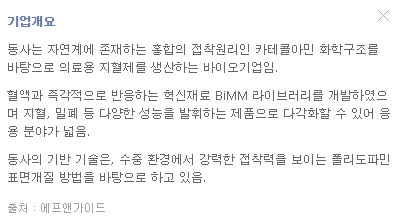 이노테라피