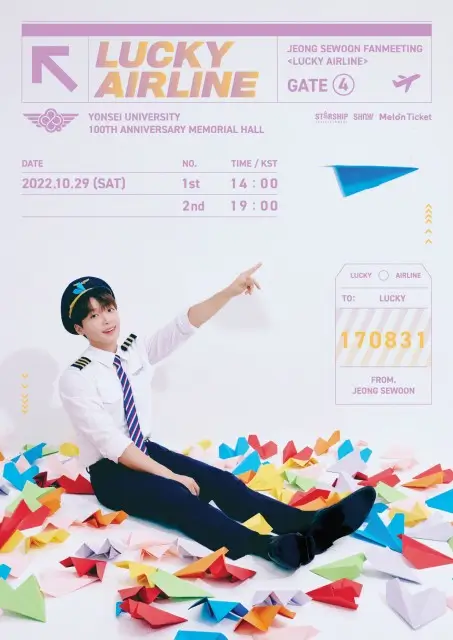 2022-정세운-팬미팅-JEONG-SEWOON-FANMEETING-LUCKY-AIRLINE-럭키-에어라인