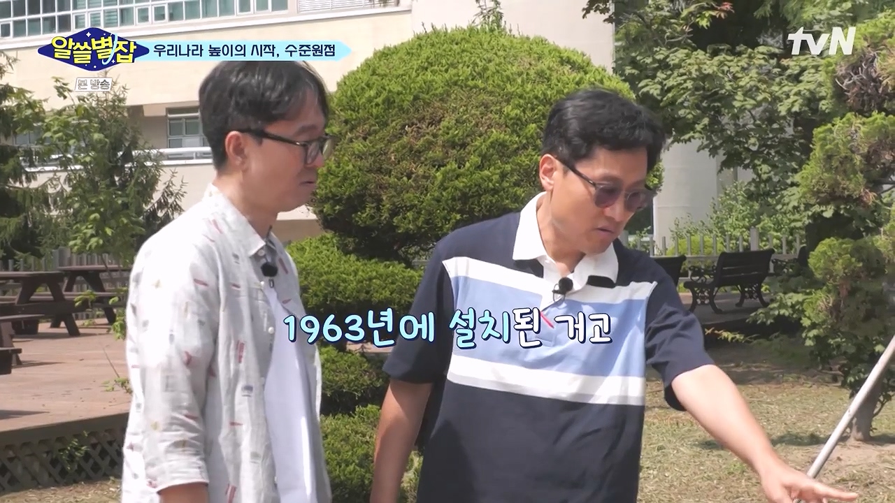 알쓸별잡.E05.230832p-NEXT.mp4_20230902_173815.804.jpg