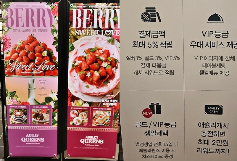 애슐리퀸즈-꿀팁,할인