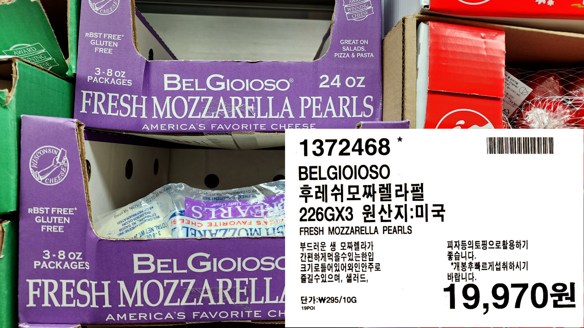 BELGIOIOSO
후레쉬모짜렐라펄
226GX3 원산지:미국
FRESH MOZZARELLA PEARLS
부드러운 생 모짜렐라가
간편하게먹을수있는한입
크기로들어있어와인안주로
즐길수있으며&#44; 샐러드&#44;
피자등의토핑으로 활용하기좋습니다.
*개봉후빠르게섭취하시기 바랍니다.
19&#44;970원