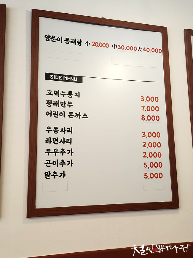명태랑류명호 이미지