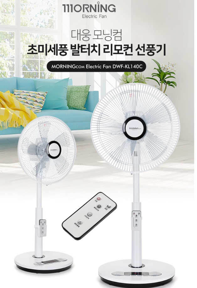  조용한 발터치 선풍기 추천 더운 날씨 날려버리자 귀찮으면 리모컨을 사용하면 되지 발터치식 선풍기