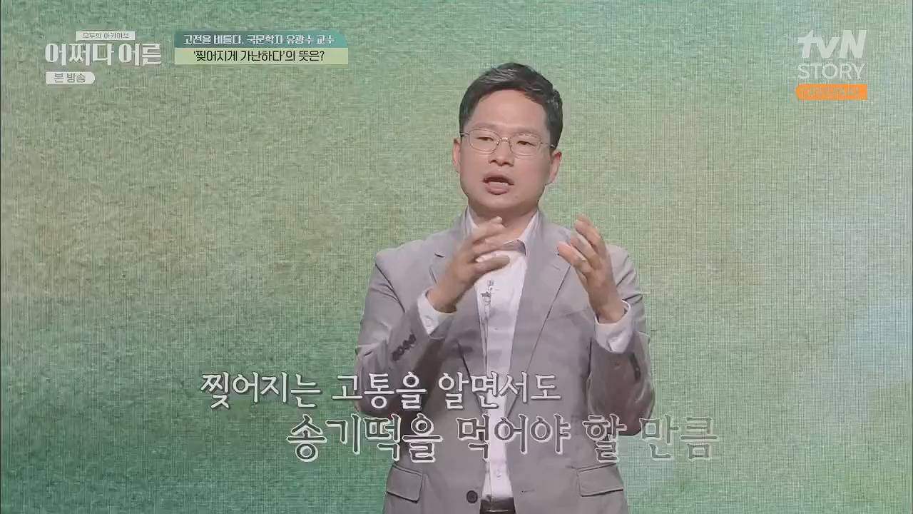 어쩌다 어른.E27.230412p.H264-F1RST.mp4_20230507_191247.051.jpg