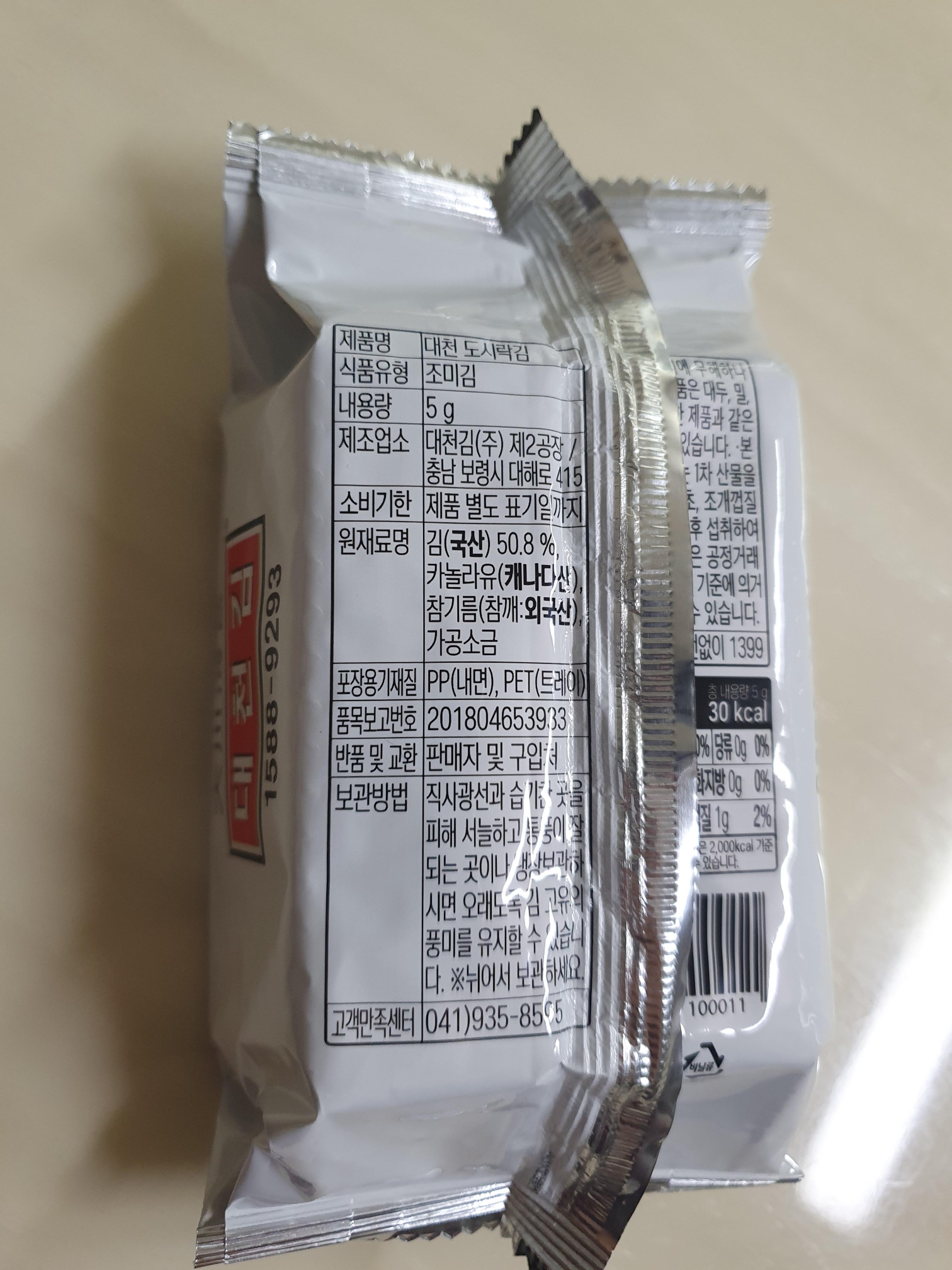 김*중 이미지
