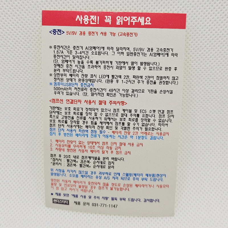 사용전 설명서 필독