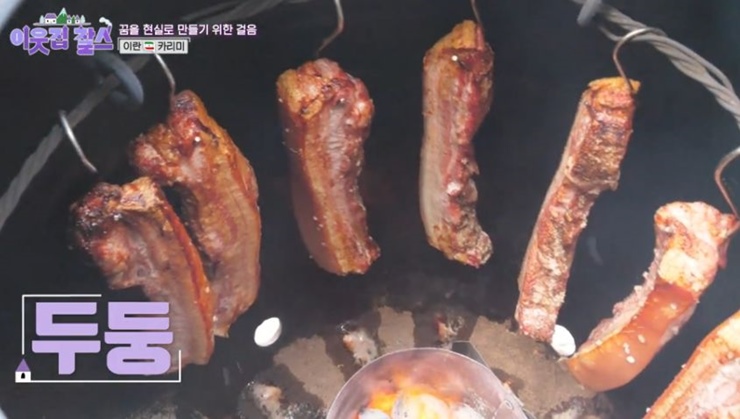 이란-카리미-항아리삼겹살구이