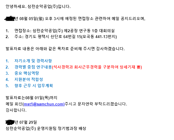 삼전순약공업 이미지