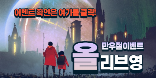 올리브영 이벤트