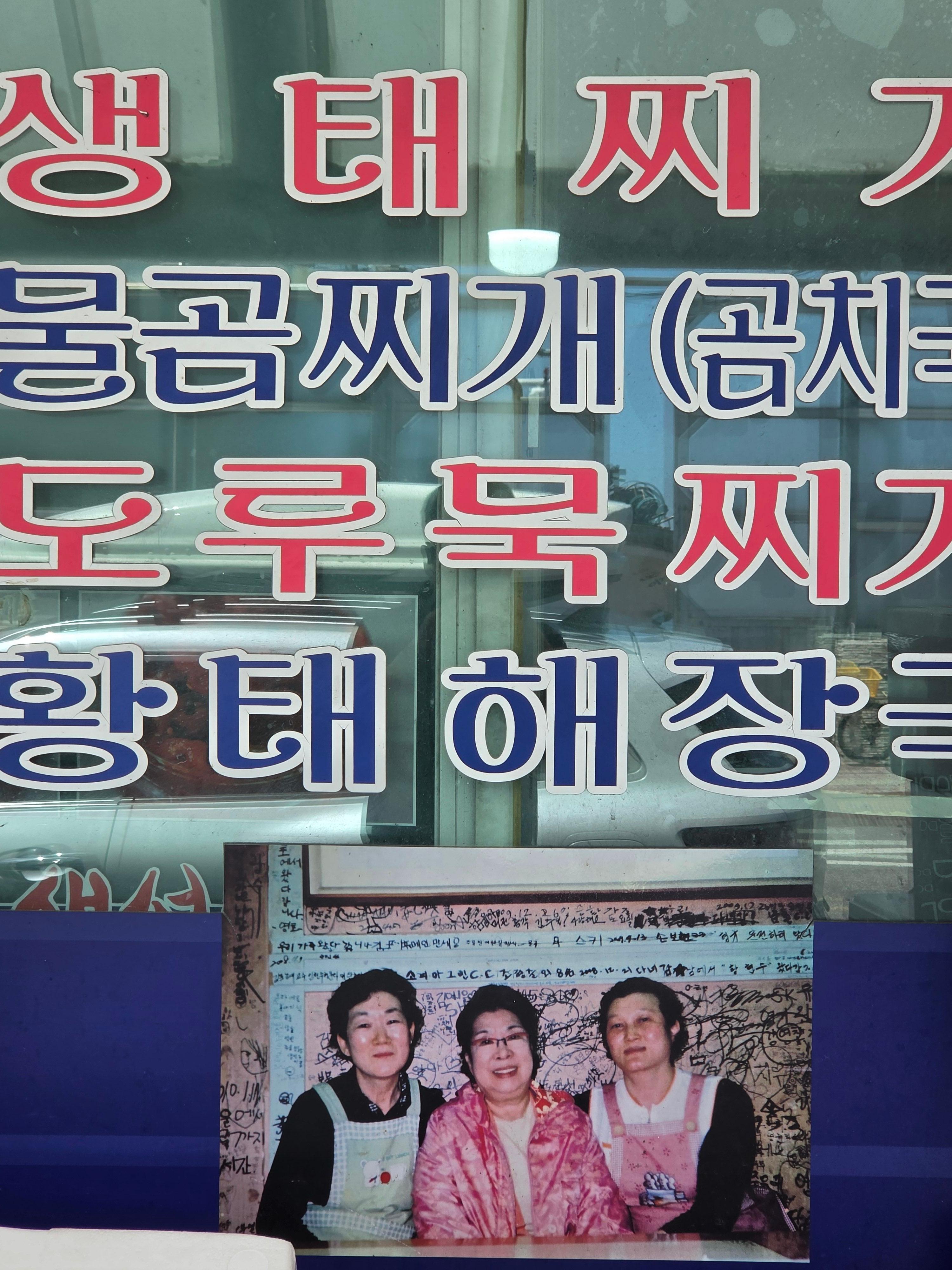 주문진생선구이 사진 2