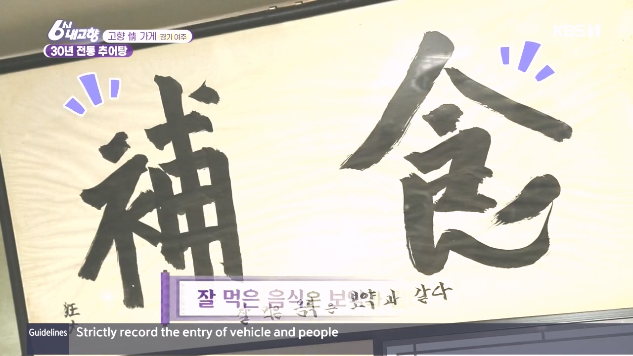 6시 내고향.E7897.231025p.H264-F1RST.mp4_20231025_201509.237.jpg