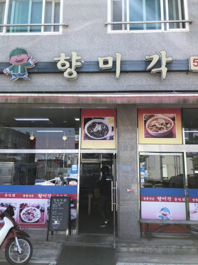 설짬뽕 이미지