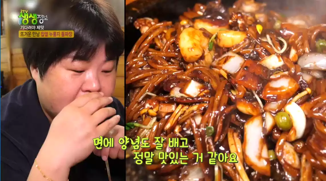 찹씰누룽지 돌짜장
