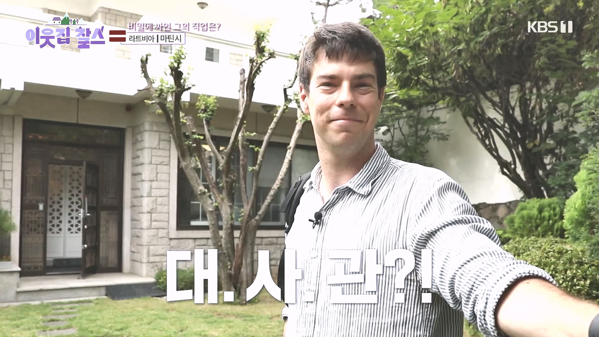 이웃집 찰스.E407.231017p-NEXT.mp4_20231018_195433.302.jpg