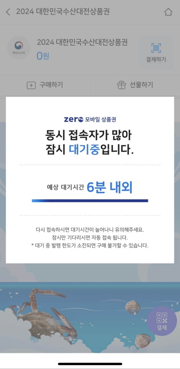 수산대전 할인쿠폰 받는방법